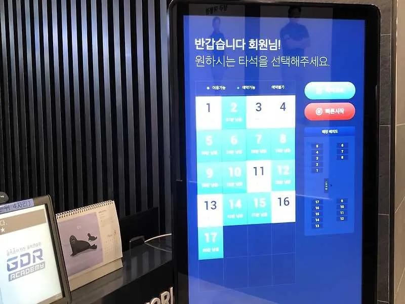 GDR아카데미 청주미평점