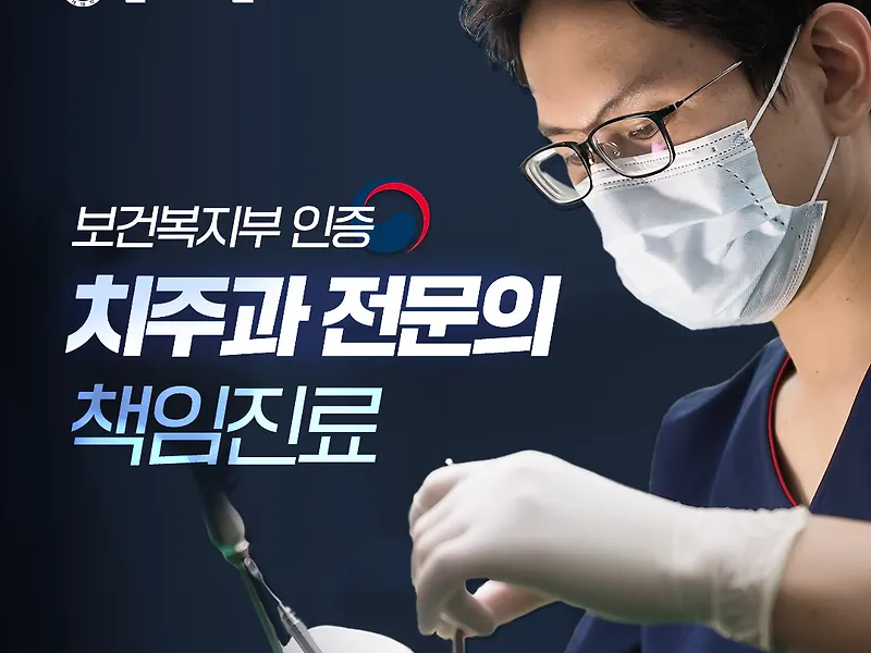 연세라온치과의원