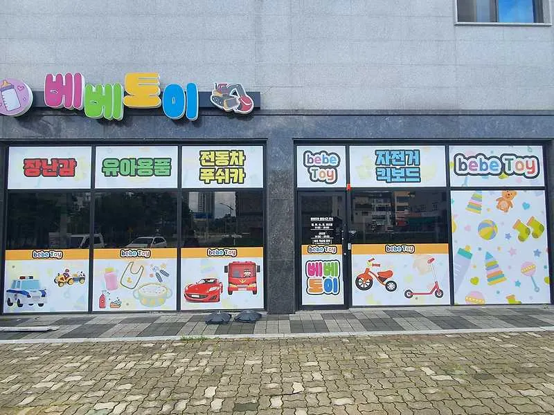 베베토이