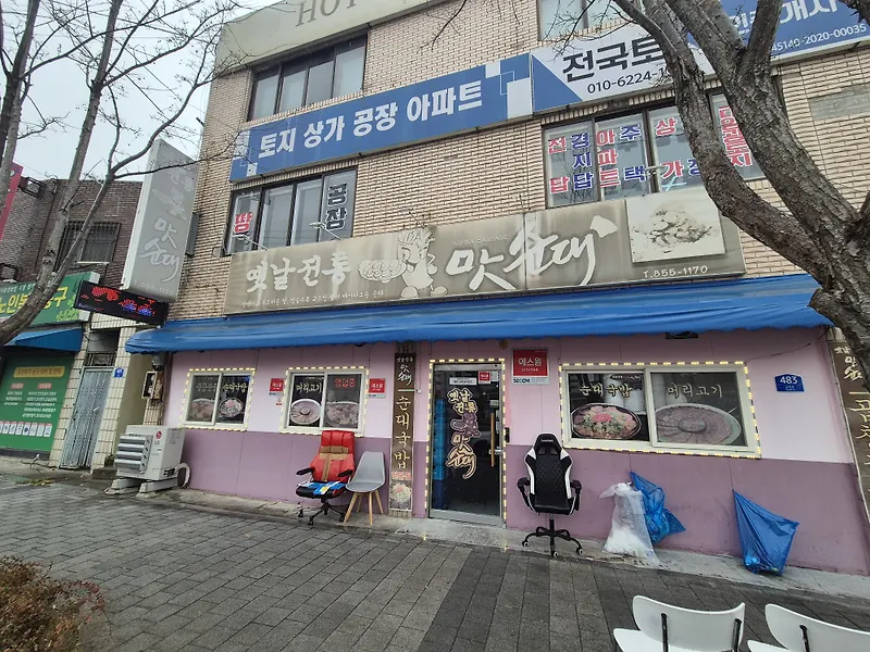옛날전통맛순대