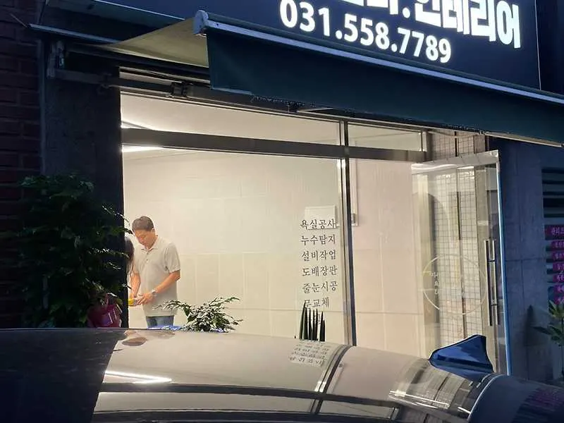 미래로 타일 욕실 인테리어