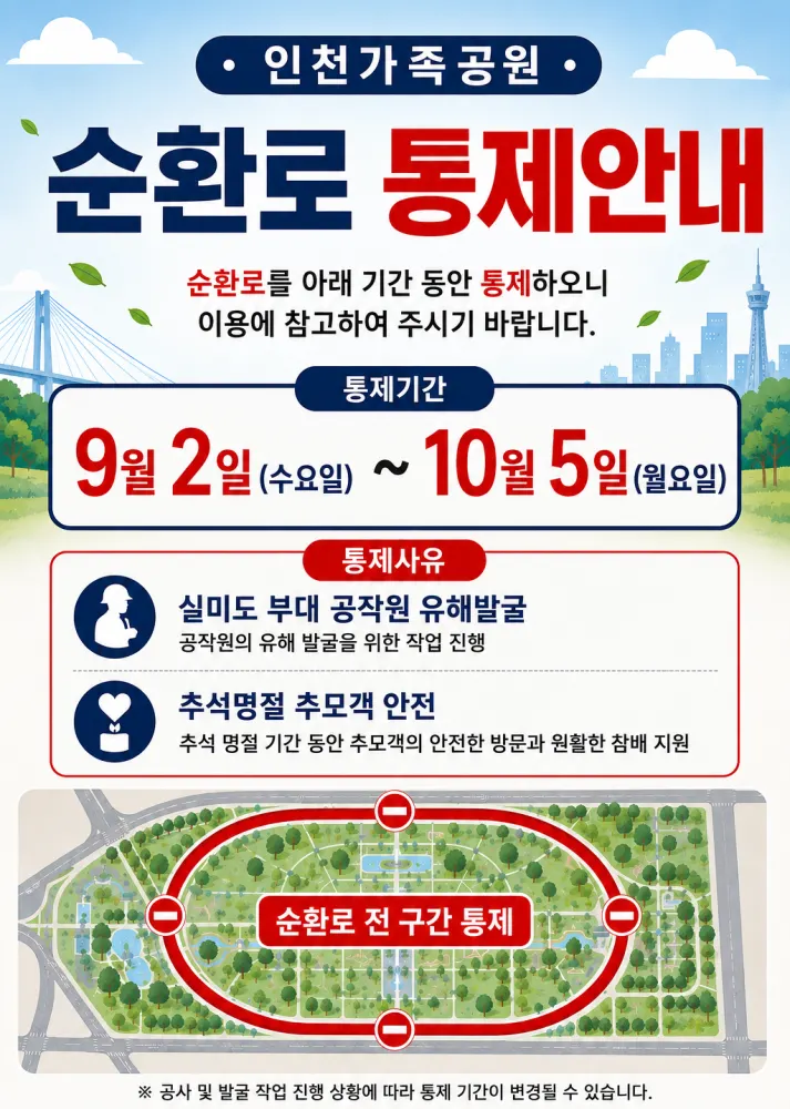 인천가족공원 평온당