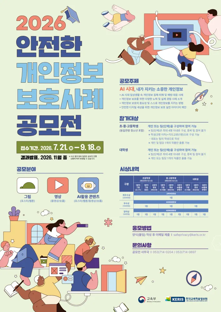 솔안초등학교