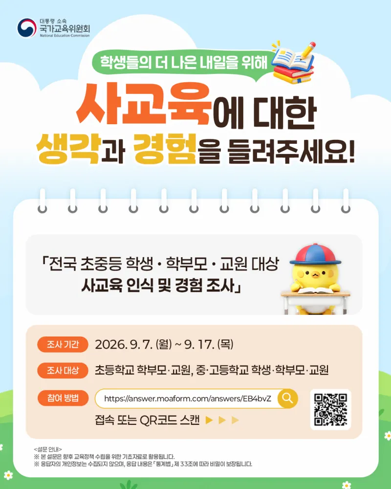 금천중학교