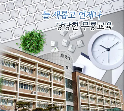 무룡고등학교