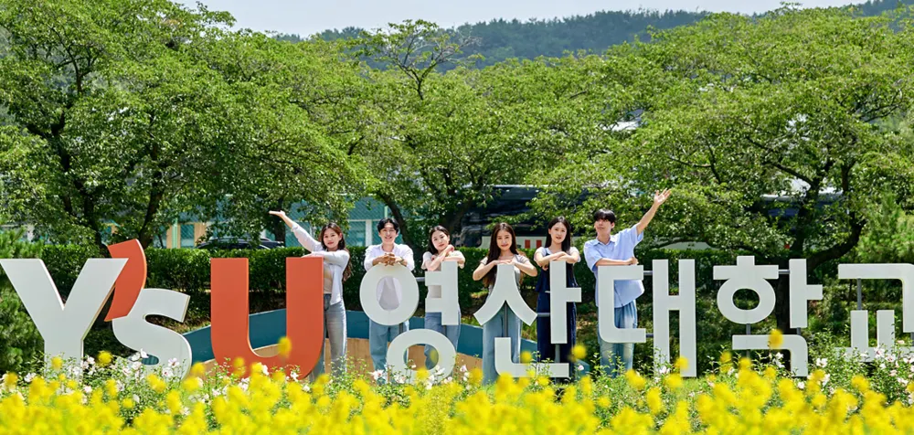 영산대학교 해운대캠퍼스
