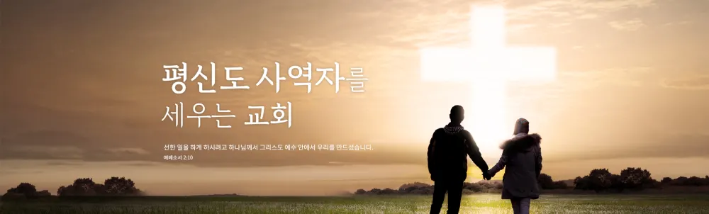 성시교회