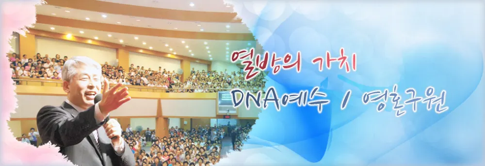 열방교회