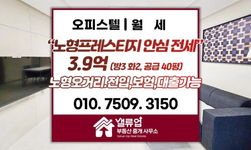 밸류업부동산중개사무소